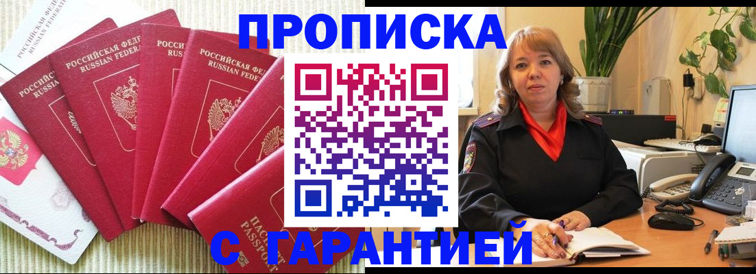 временная регистрация собственник в Лесозаводске