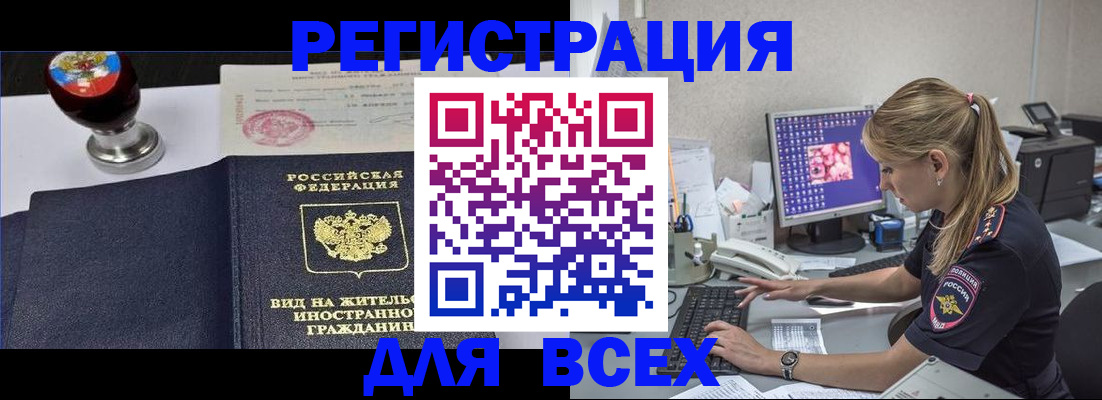 временная регистрация гарантия в Лесозаводске