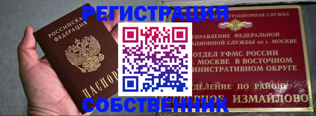 прописка ребенка в Лесозаводске