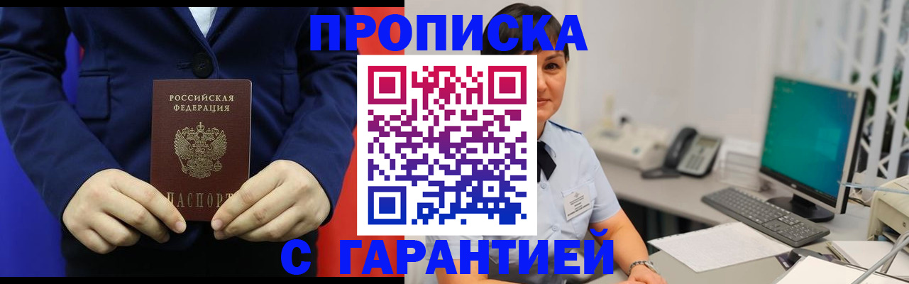 регистрация для школы в Лесозаводске
